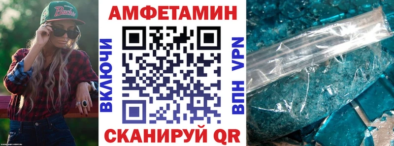 купить наркотики цена  Бабаево  Амфетамин Premium 
