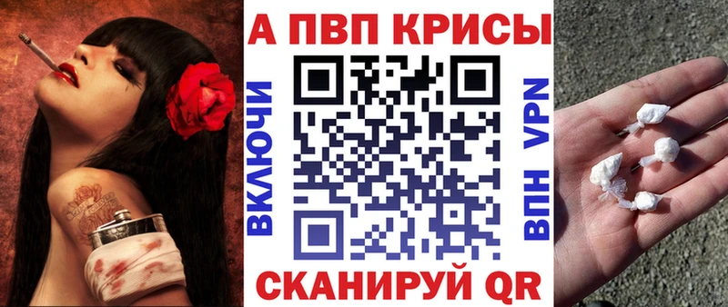 Alfa_PVP Crystall  Бабаево 