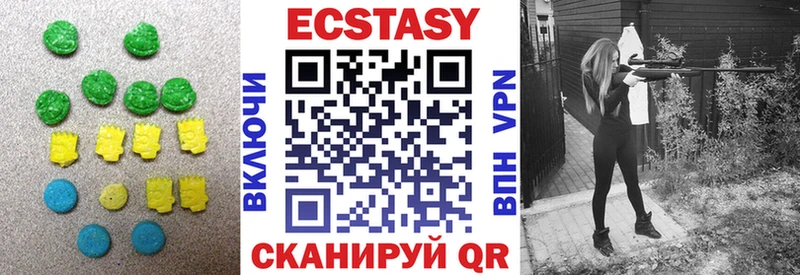 ЭКСТАЗИ 250 мг Бабаево