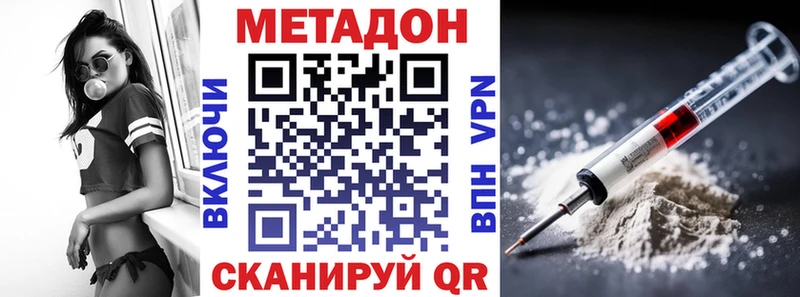 купить закладку  Бабаево  МЕТАДОН белоснежный 